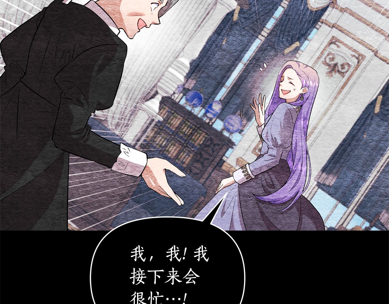 第84话 只能躲着他12