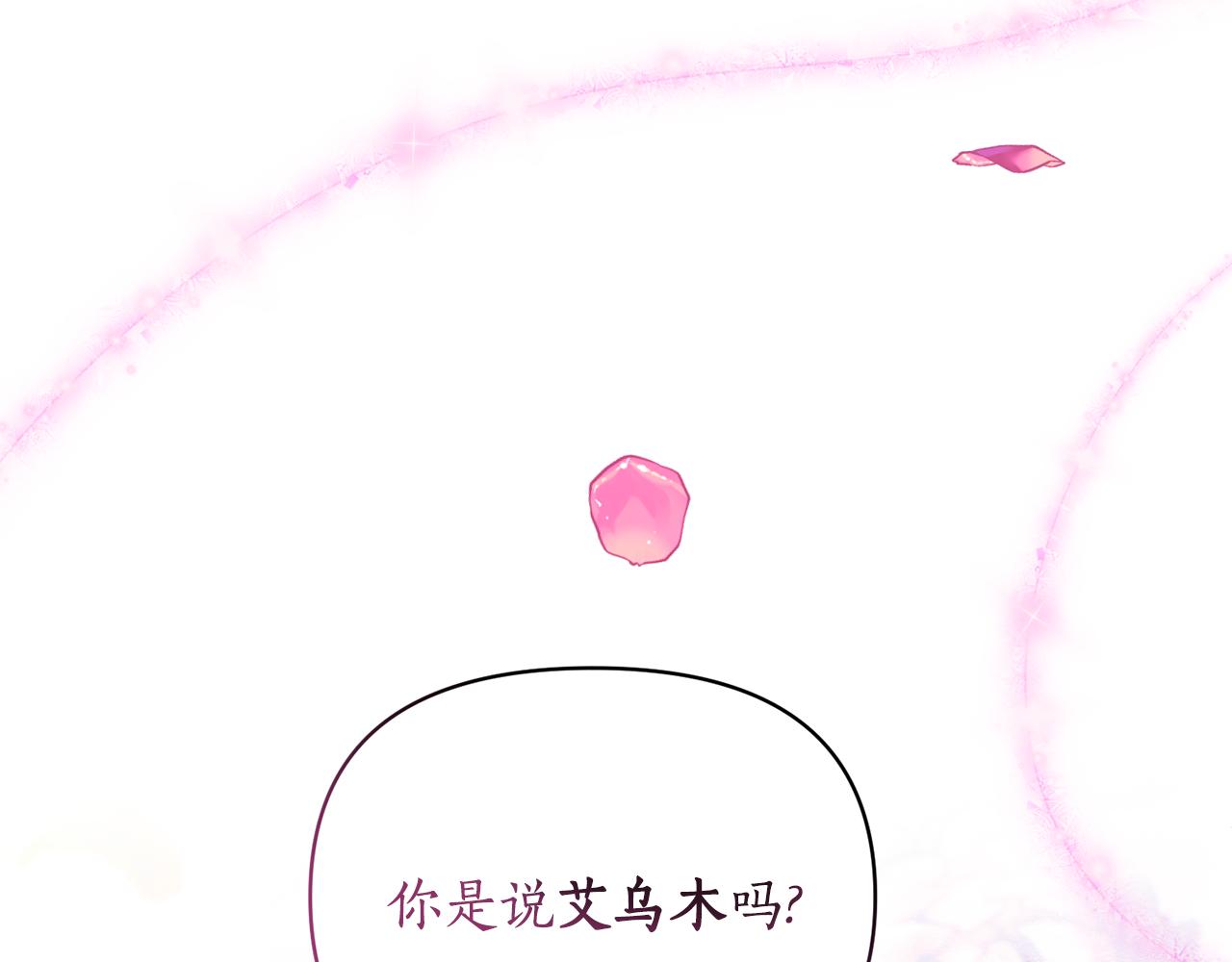 第84话 只能躲着他129