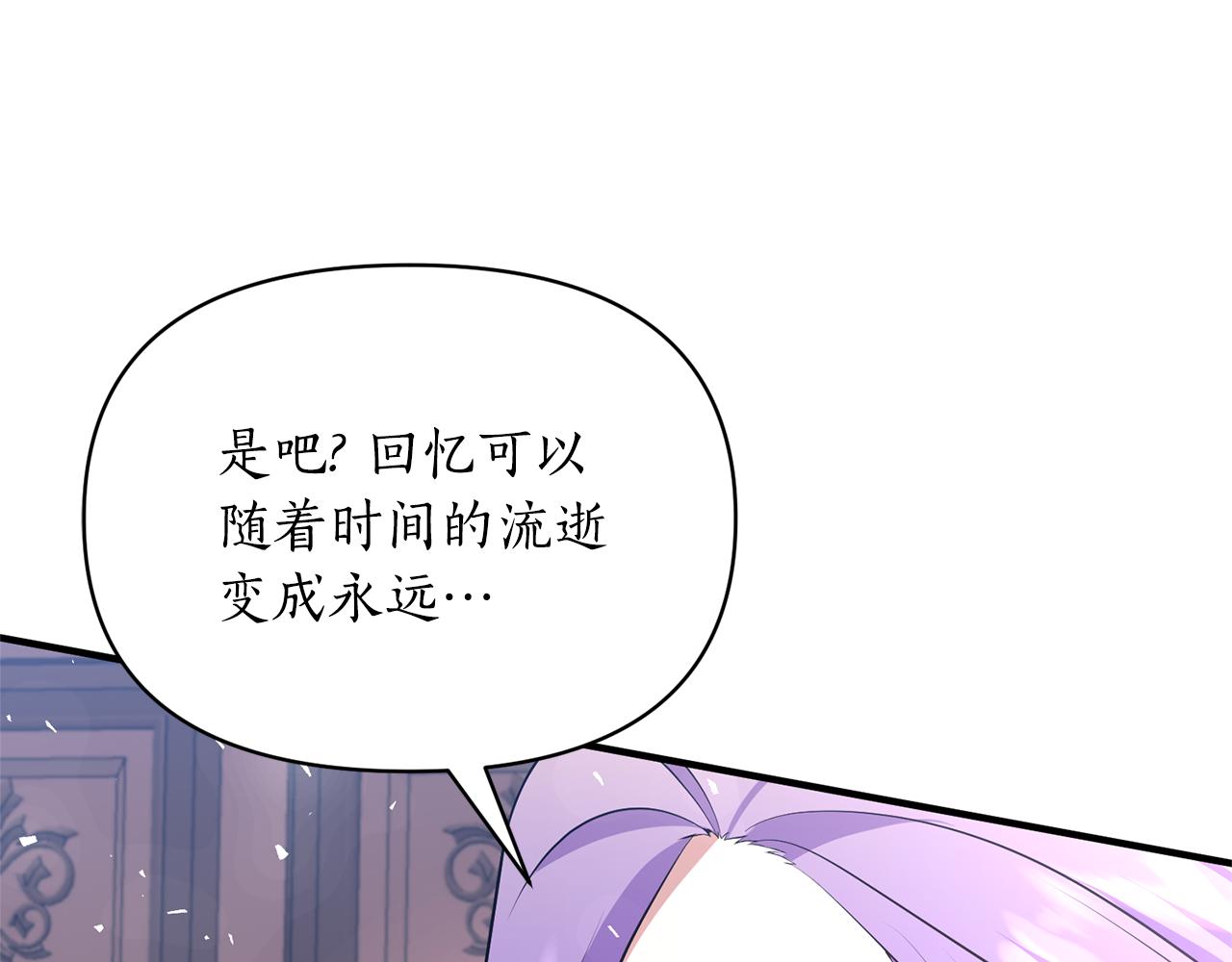 第84话 只能躲着他140