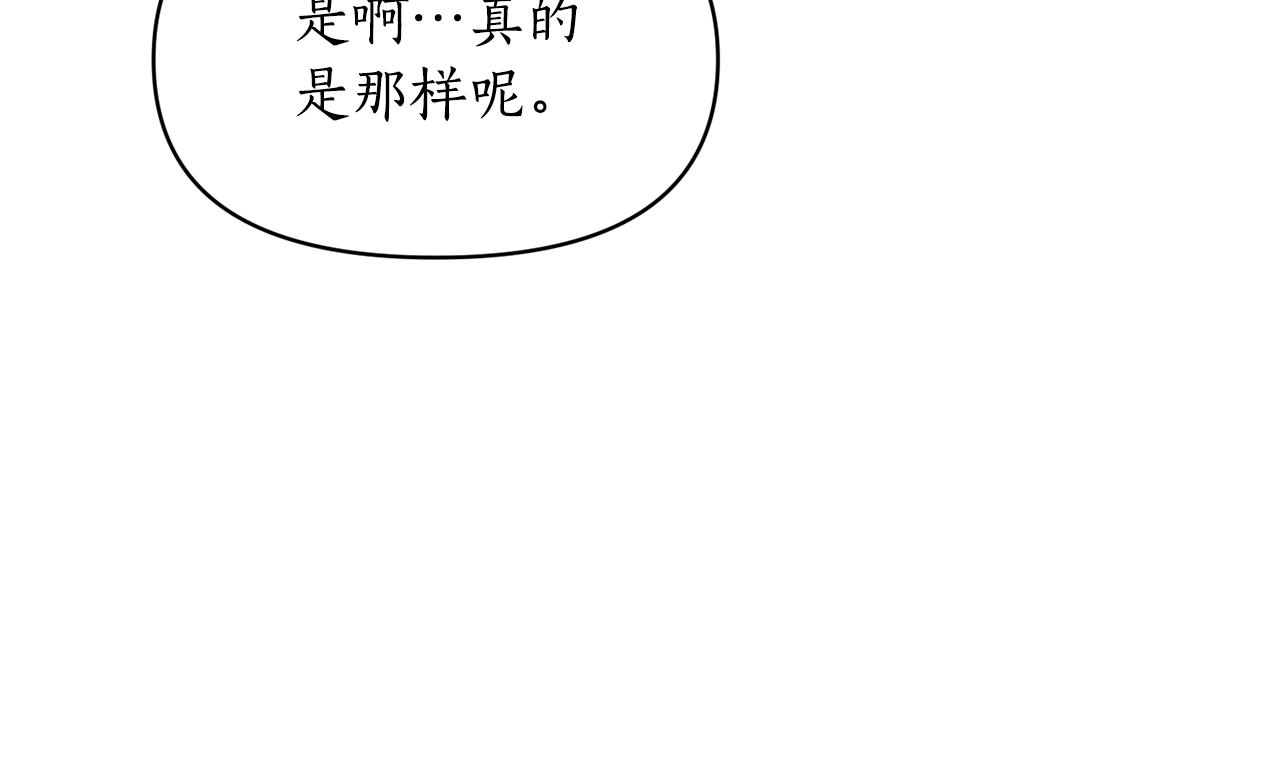 第84话 只能躲着他148
