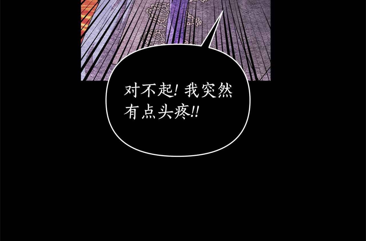 第84话 只能躲着他15