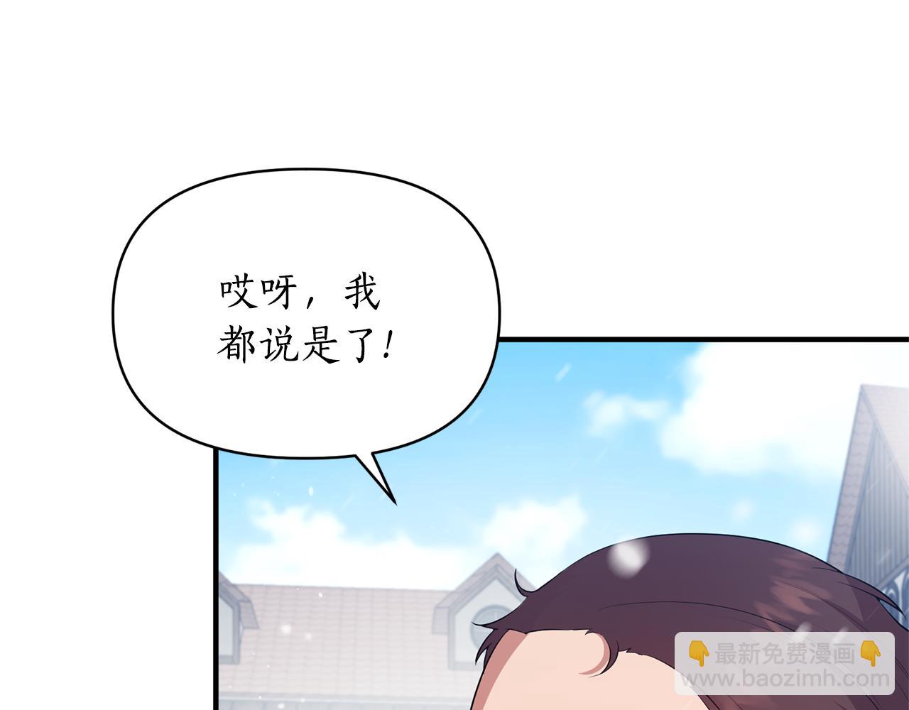 第84话 只能躲着他153