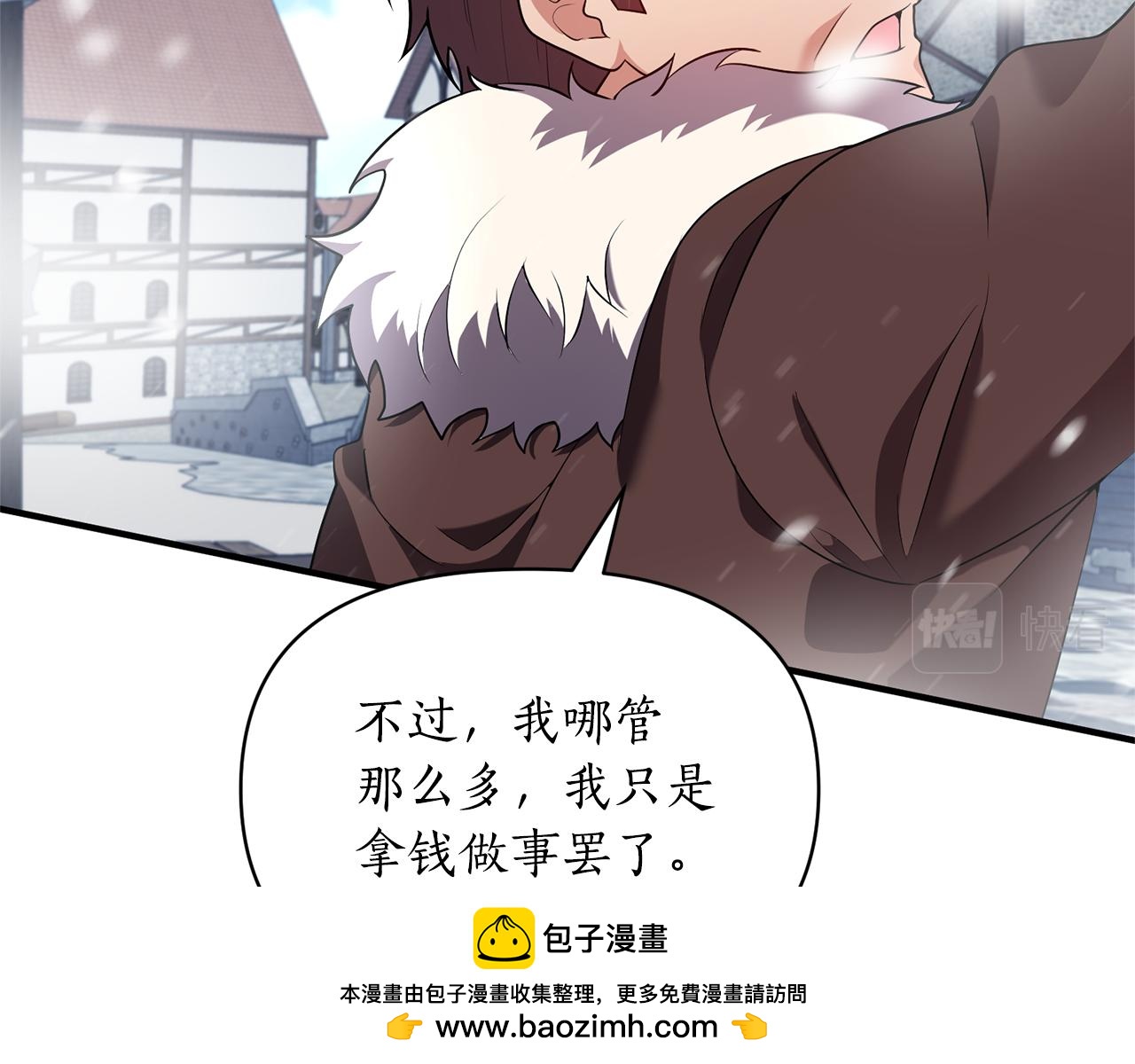 第84话 只能躲着他157