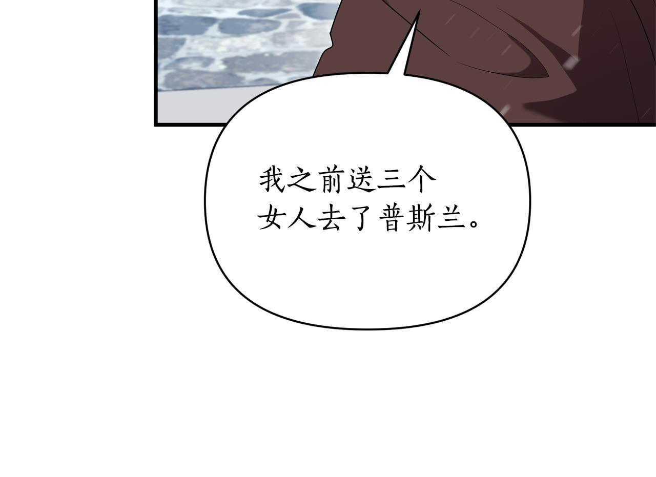 第84话 只能躲着他159