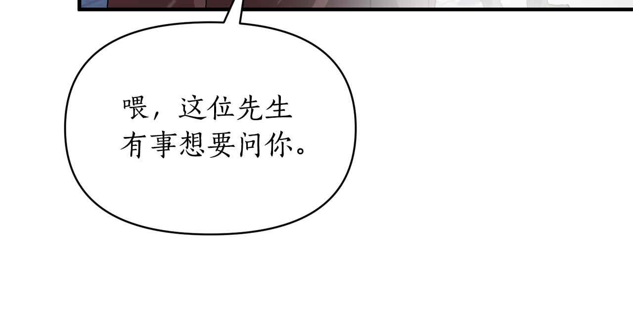 第84话 只能躲着他168