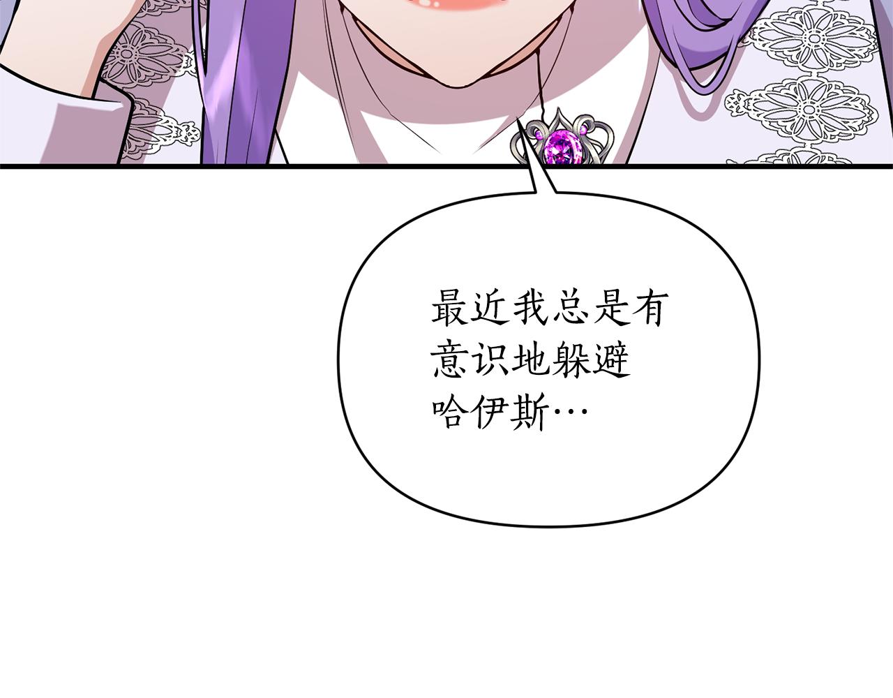 第84话 只能躲着他17
