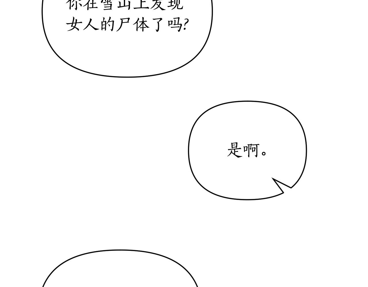 第84话 只能躲着他171