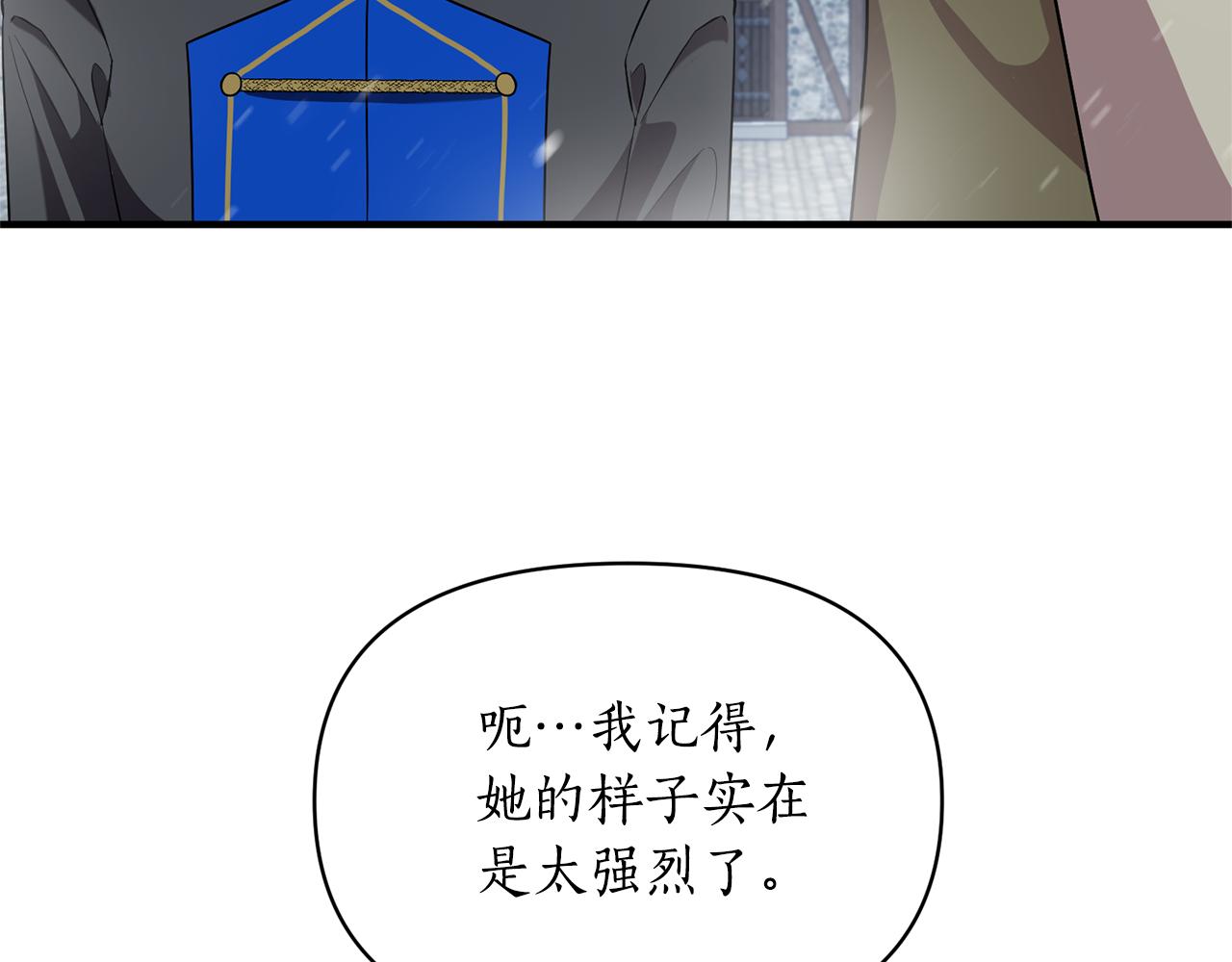 第84话 只能躲着他173