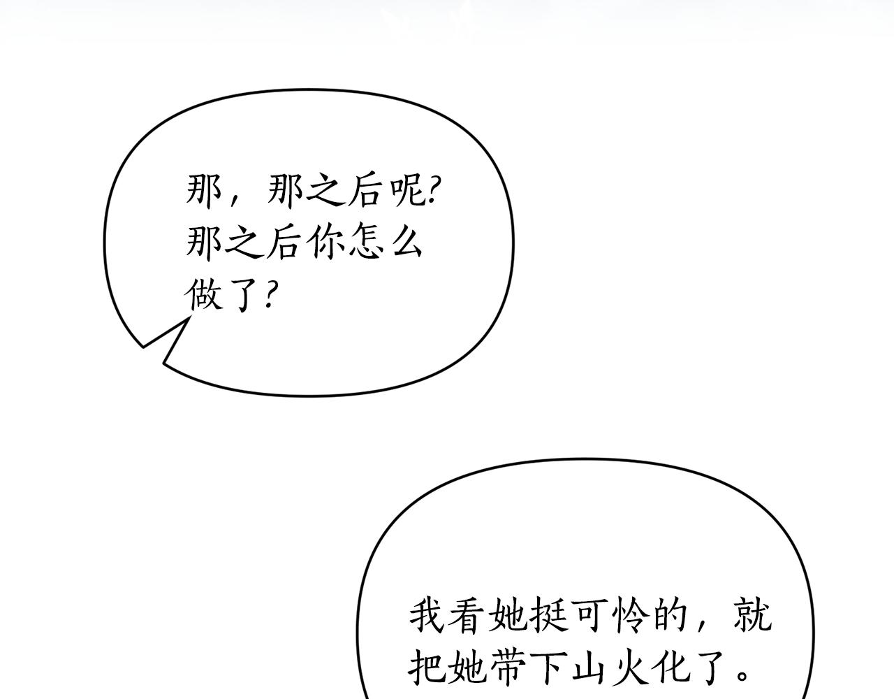 第84话 只能躲着他181