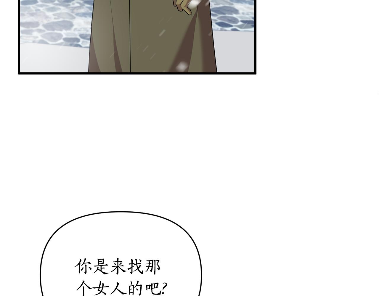 第84话 只能躲着他183