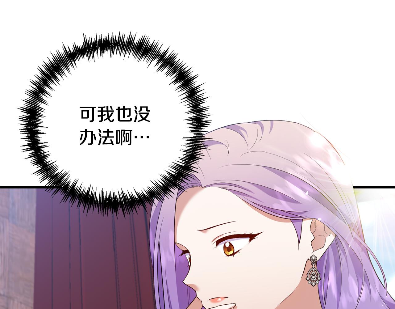 第84话 只能躲着他19