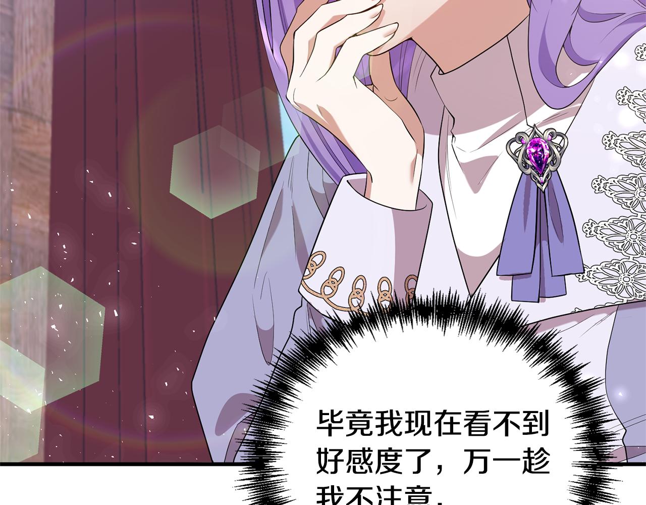 第84话 只能躲着他20