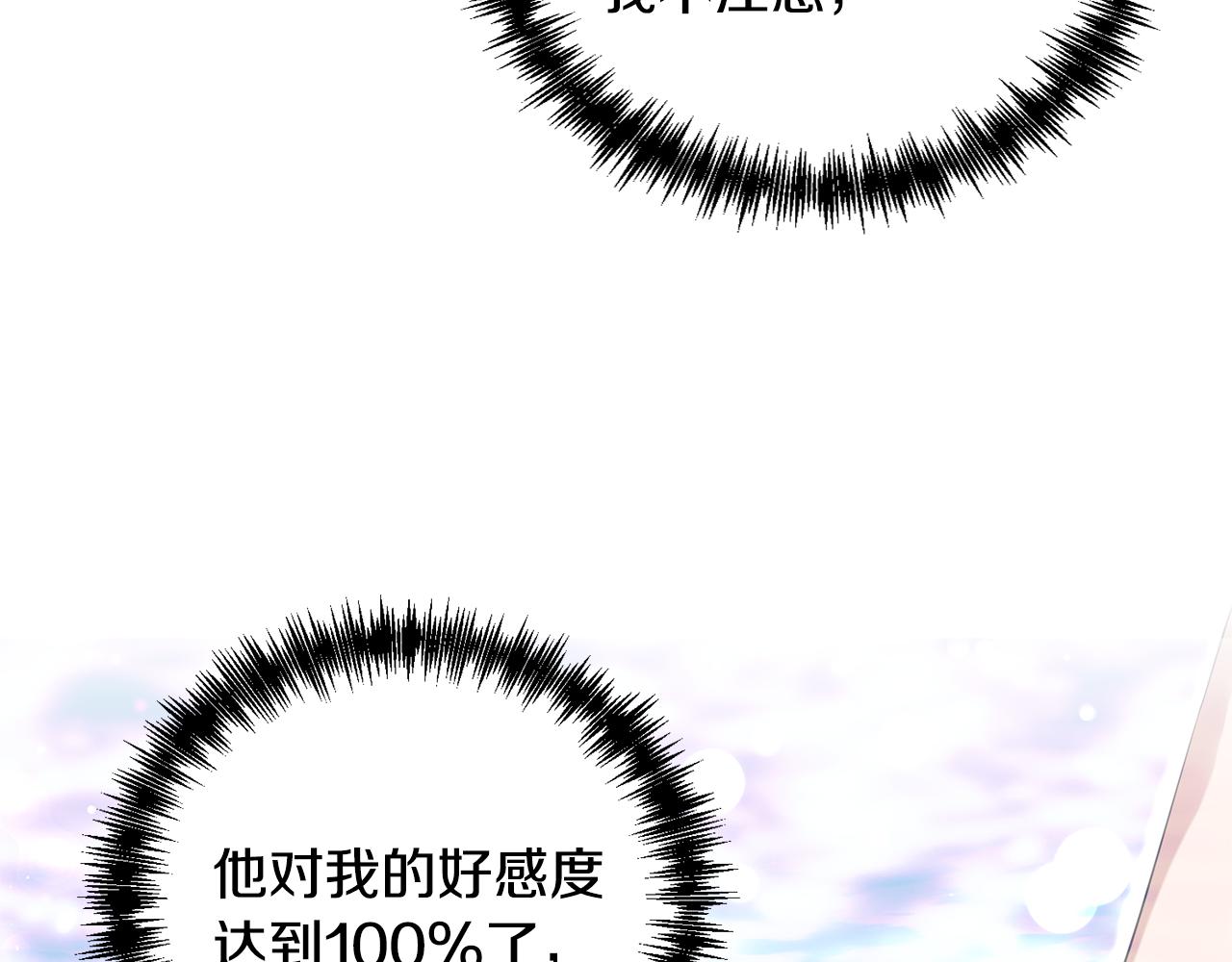 第84话 只能躲着他21