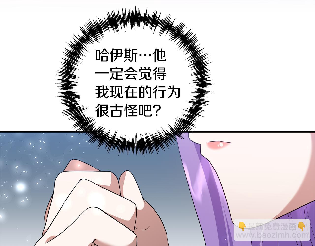第84话 只能躲着他26