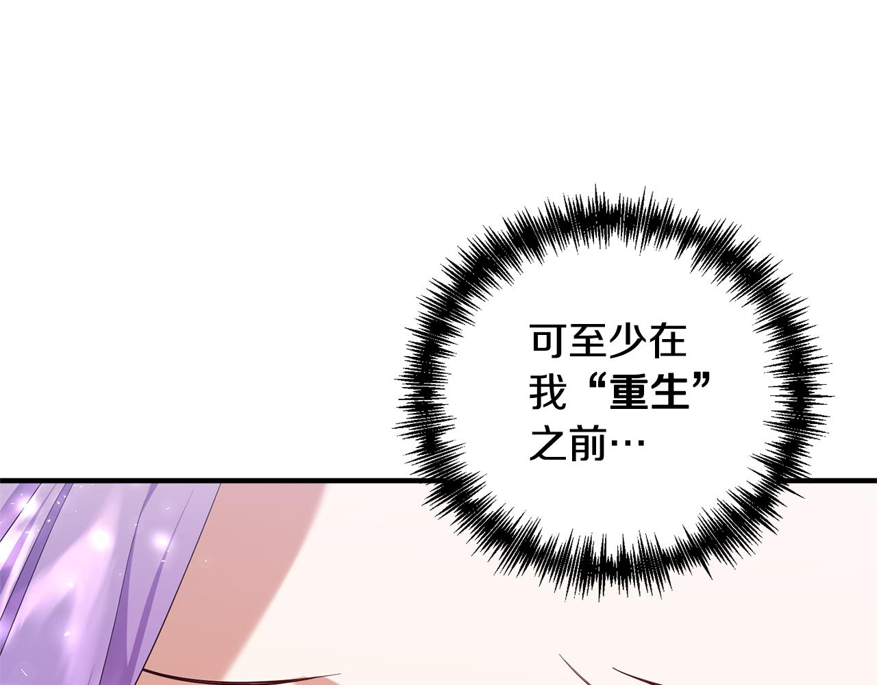 第84话 只能躲着他28