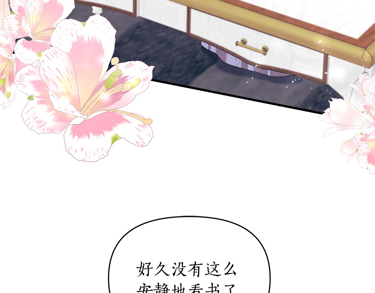 第84话 只能躲着他3