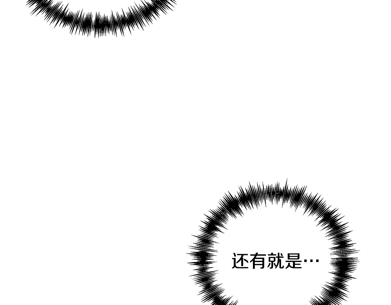 第84话 只能躲着他30