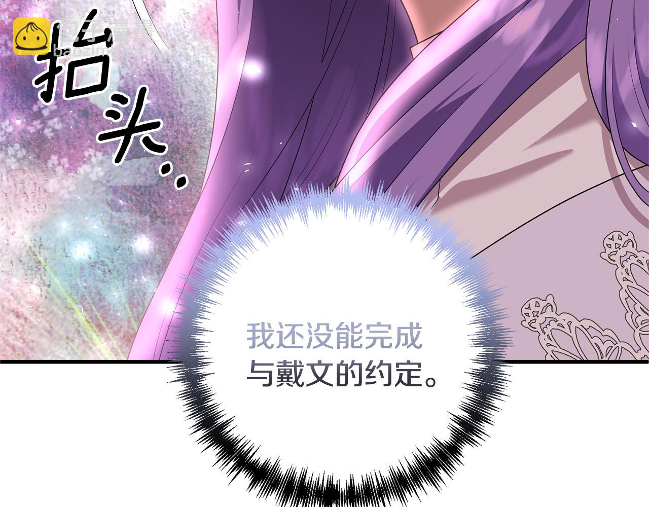 第84话 只能躲着他32