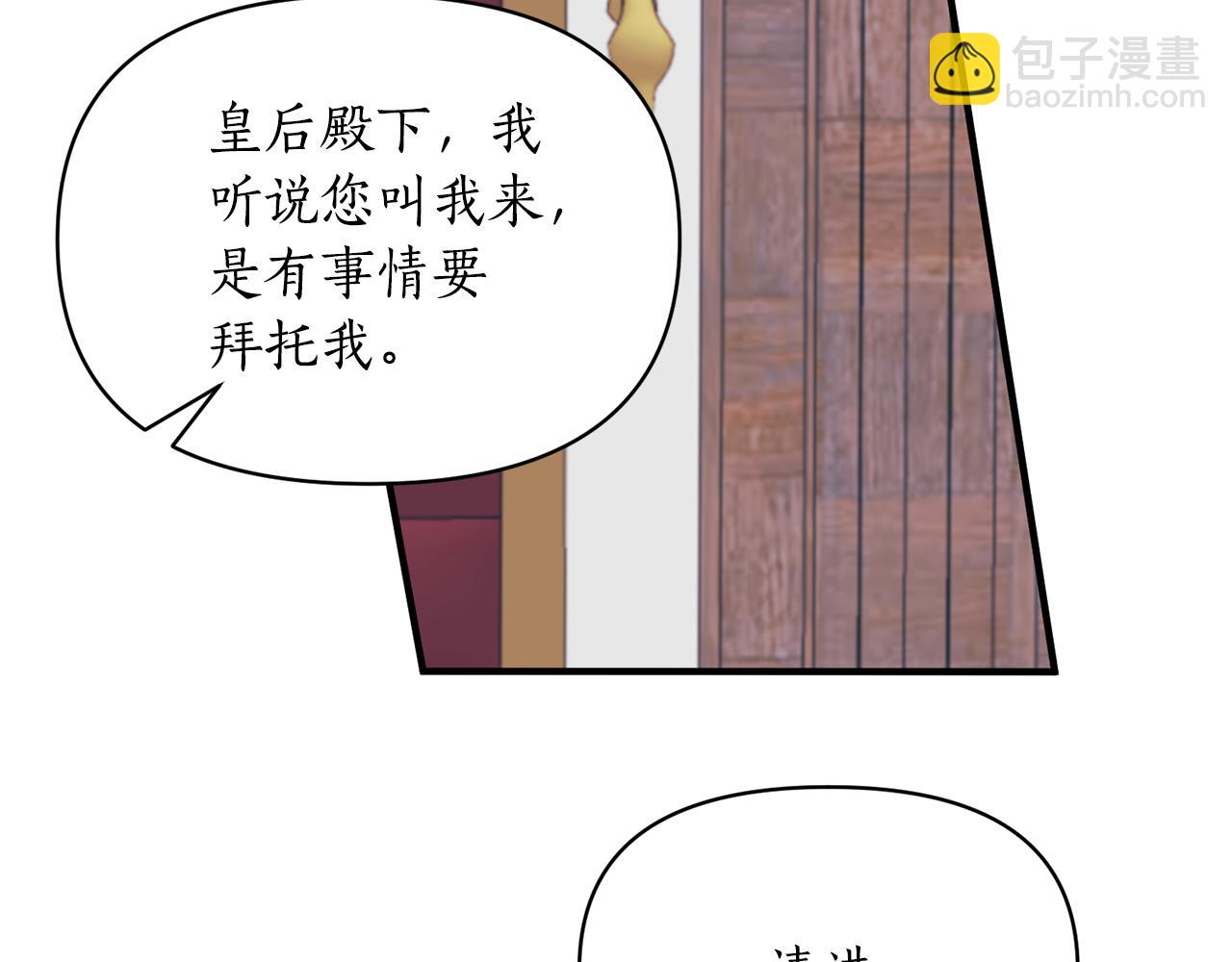 第84话 只能躲着他35