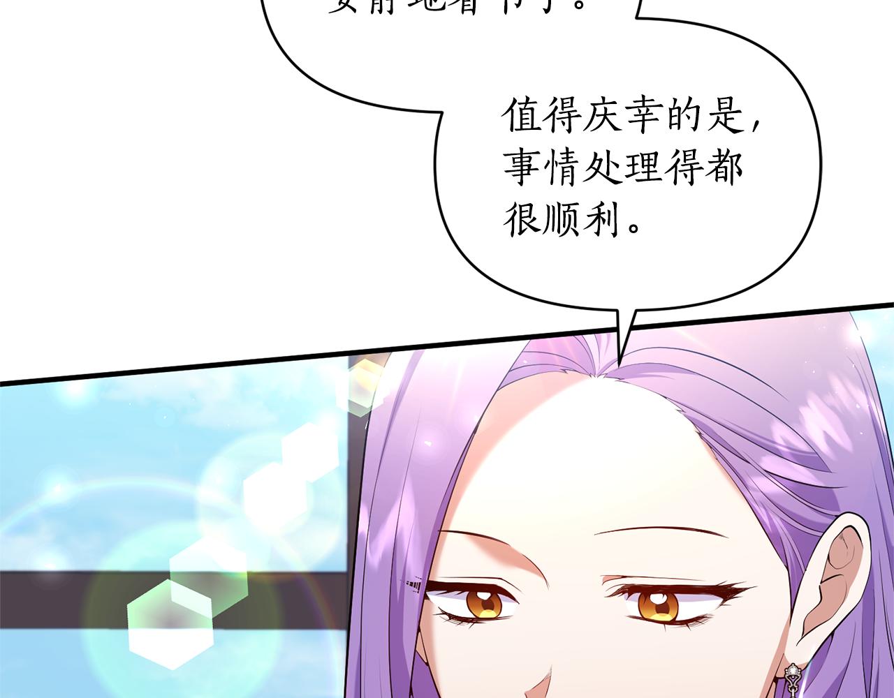 第84话 只能躲着他4