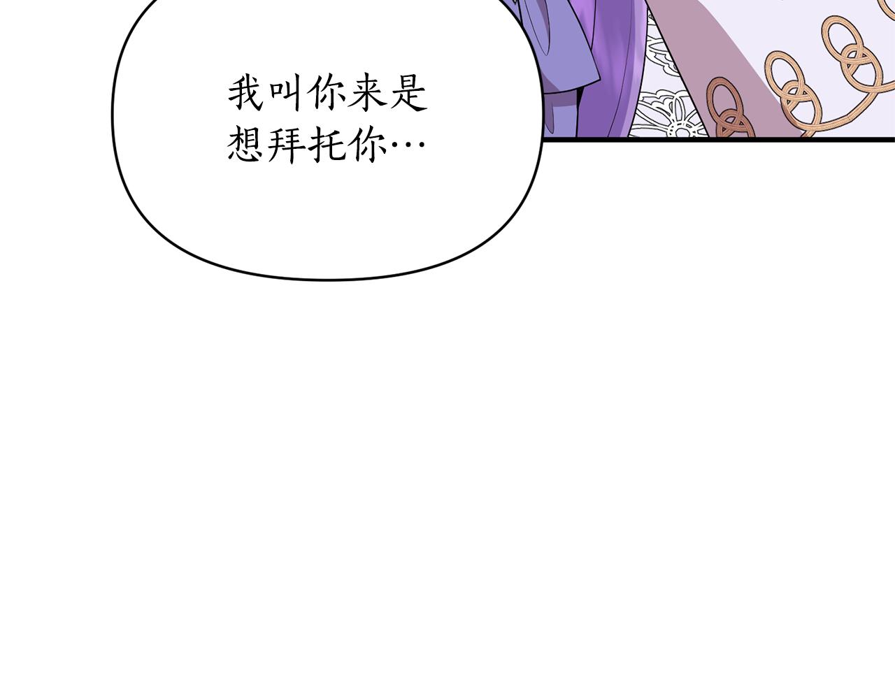第84话 只能躲着他41