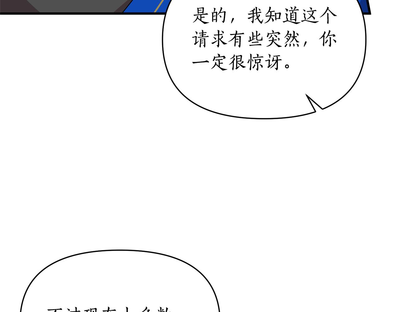 第84话 只能躲着他47