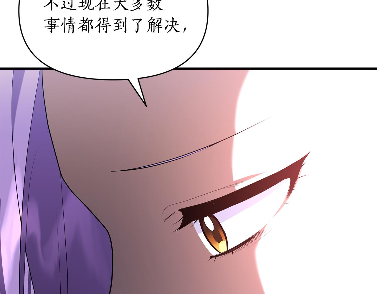 第84话 只能躲着他48