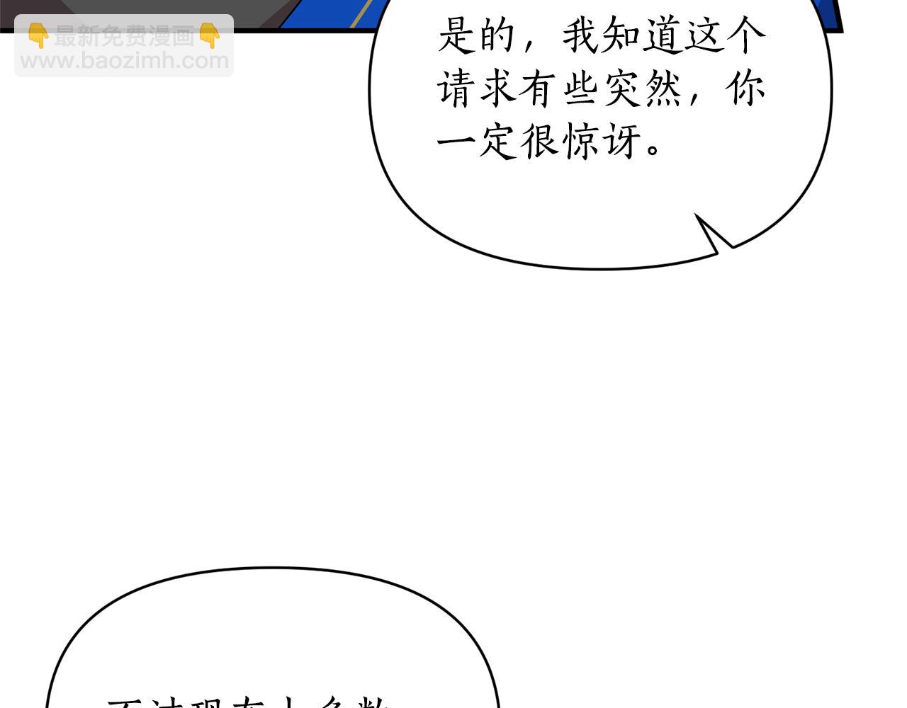 第84话 只能躲着他51