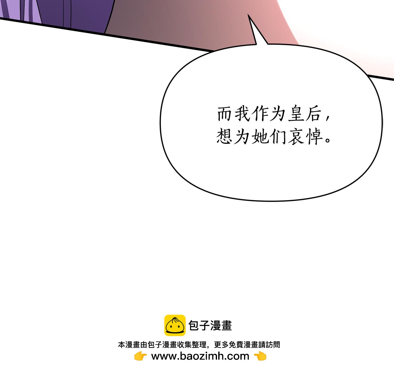 第84话 只能躲着他53