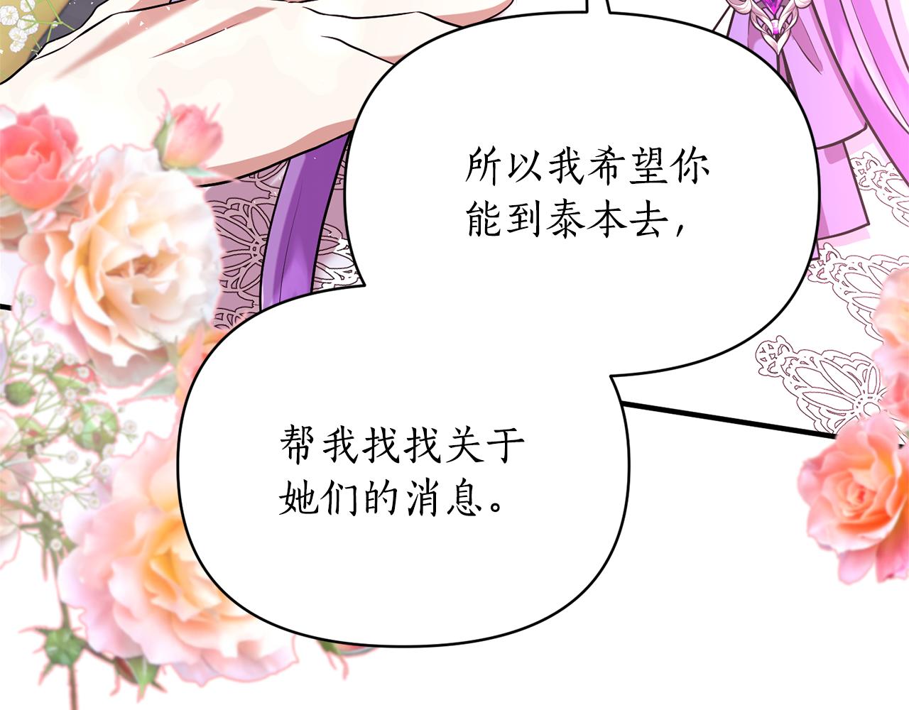 第84话 只能躲着他56