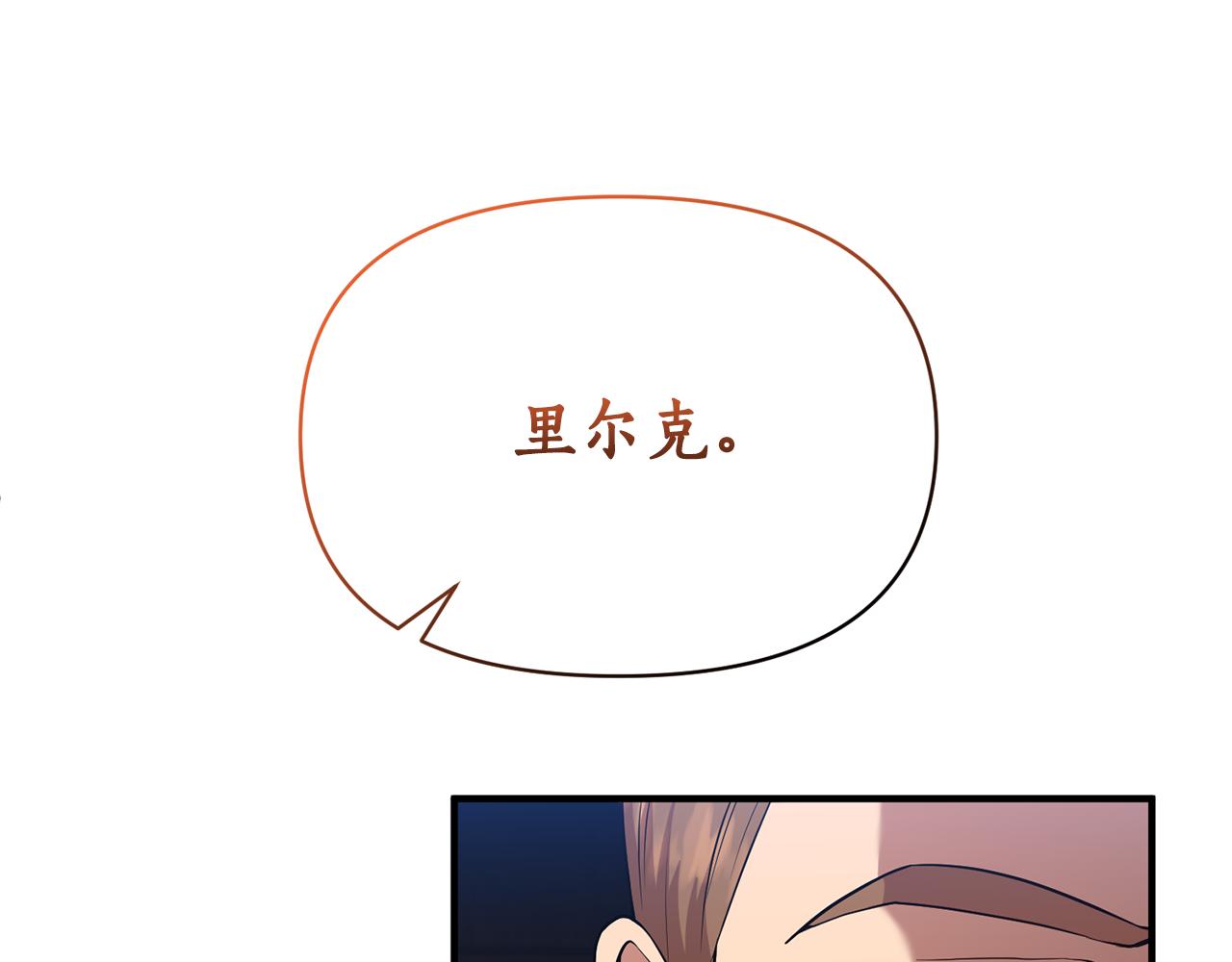 第84话 只能躲着他60