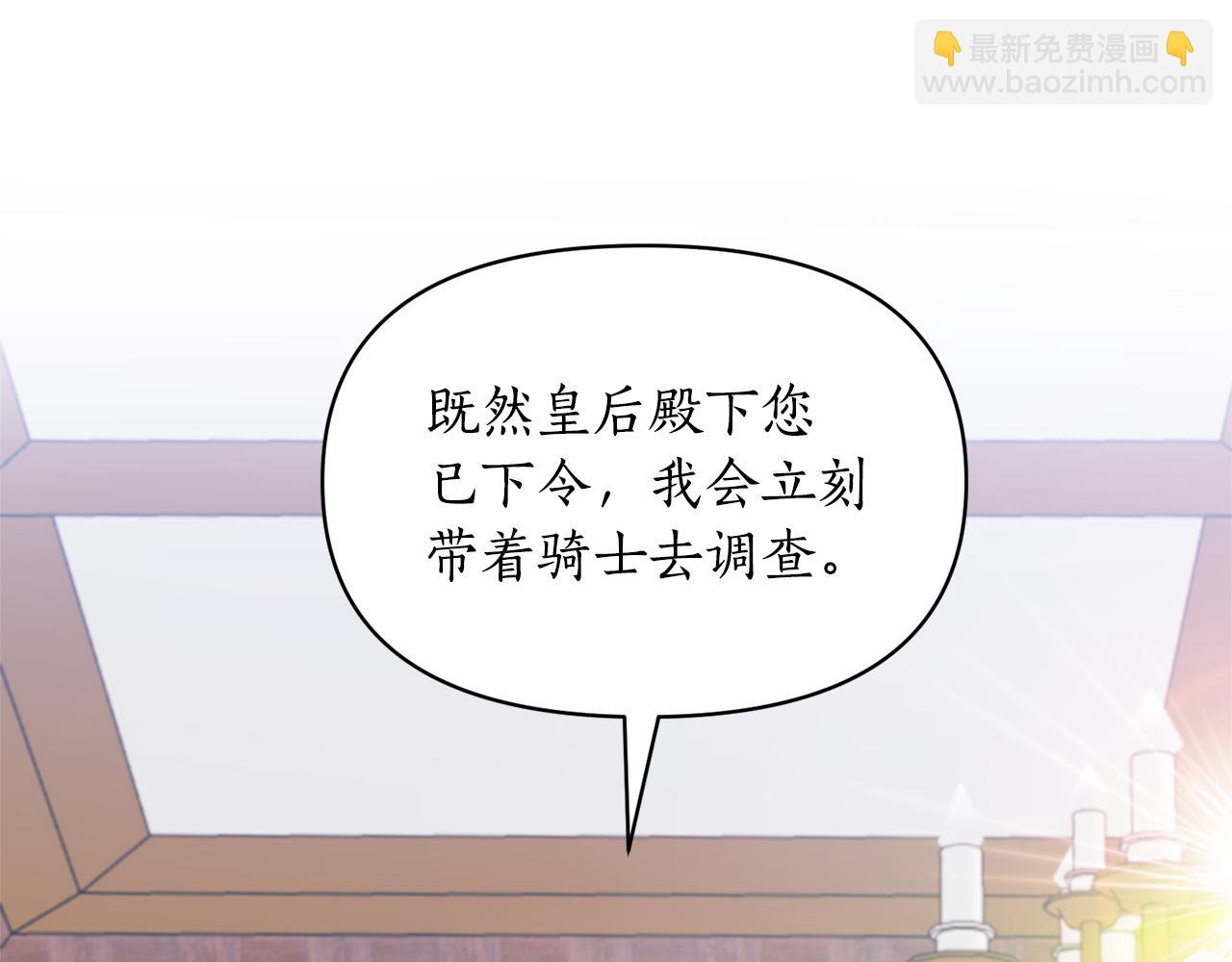 第84话 只能躲着他64