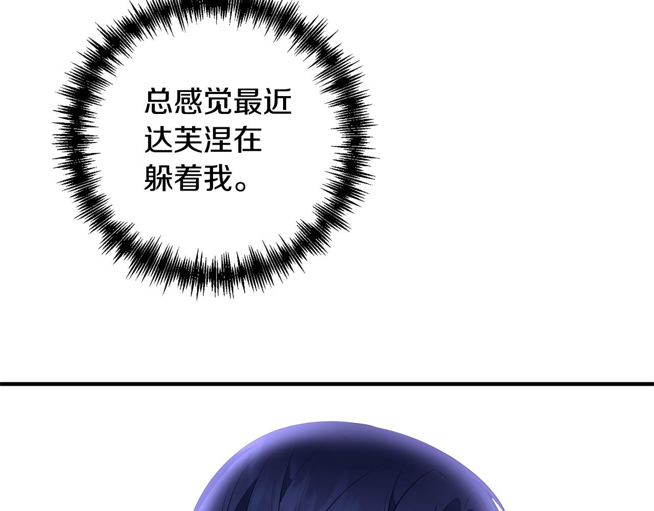 第84话 只能躲着他78
