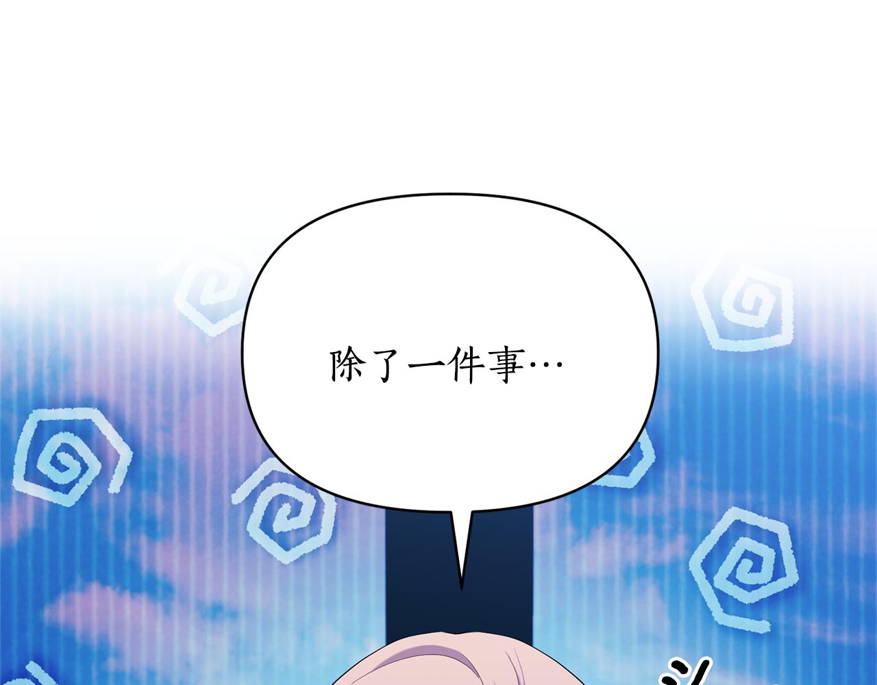 第84话 只能躲着他8