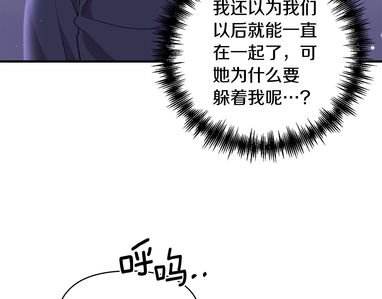 第84话 只能躲着他80
