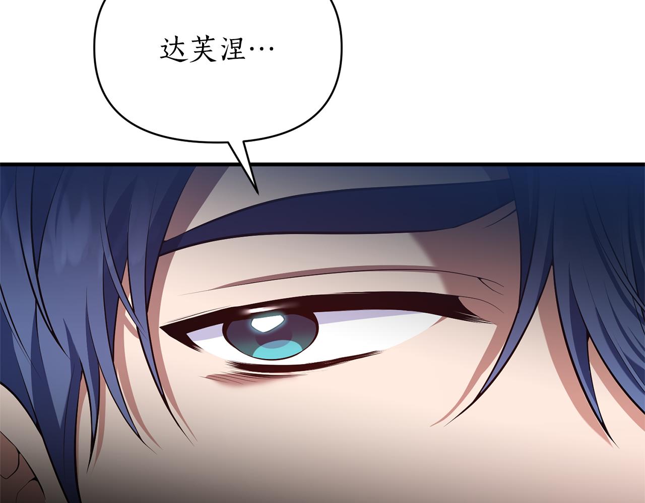 第84话 只能躲着他81