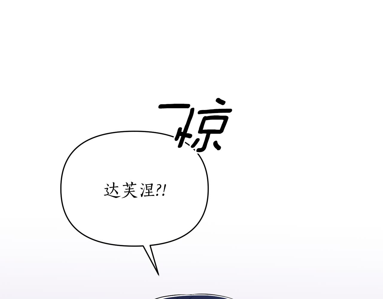 第84话 只能躲着他84