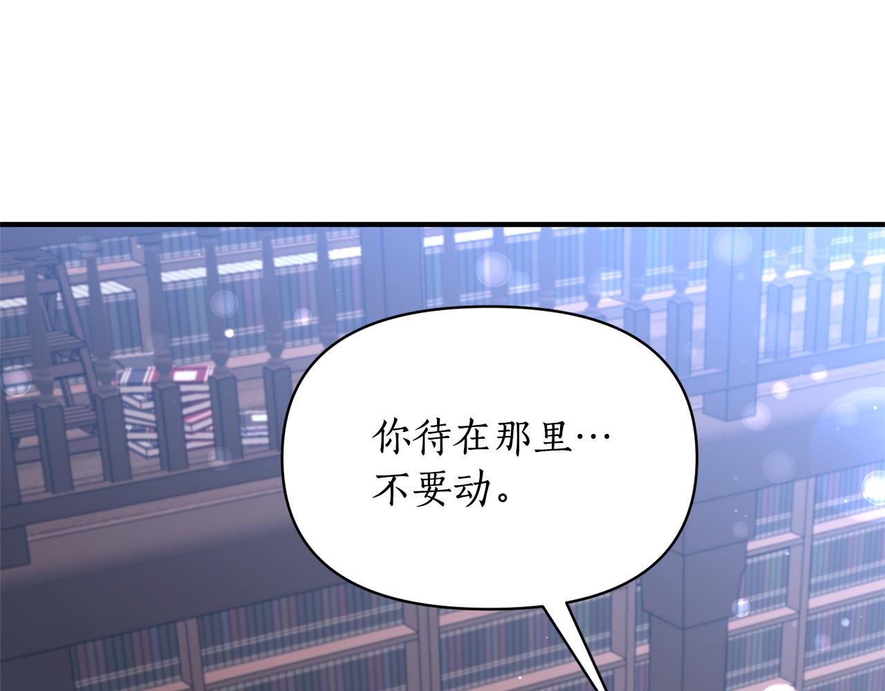 第84话 只能躲着他88