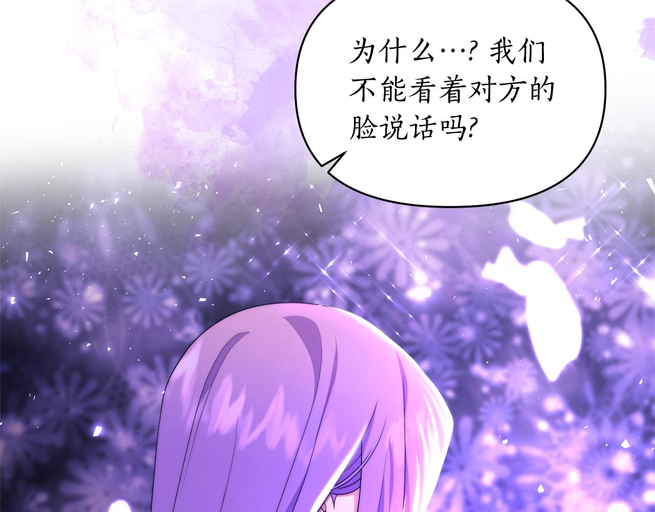 第84话 只能躲着他91