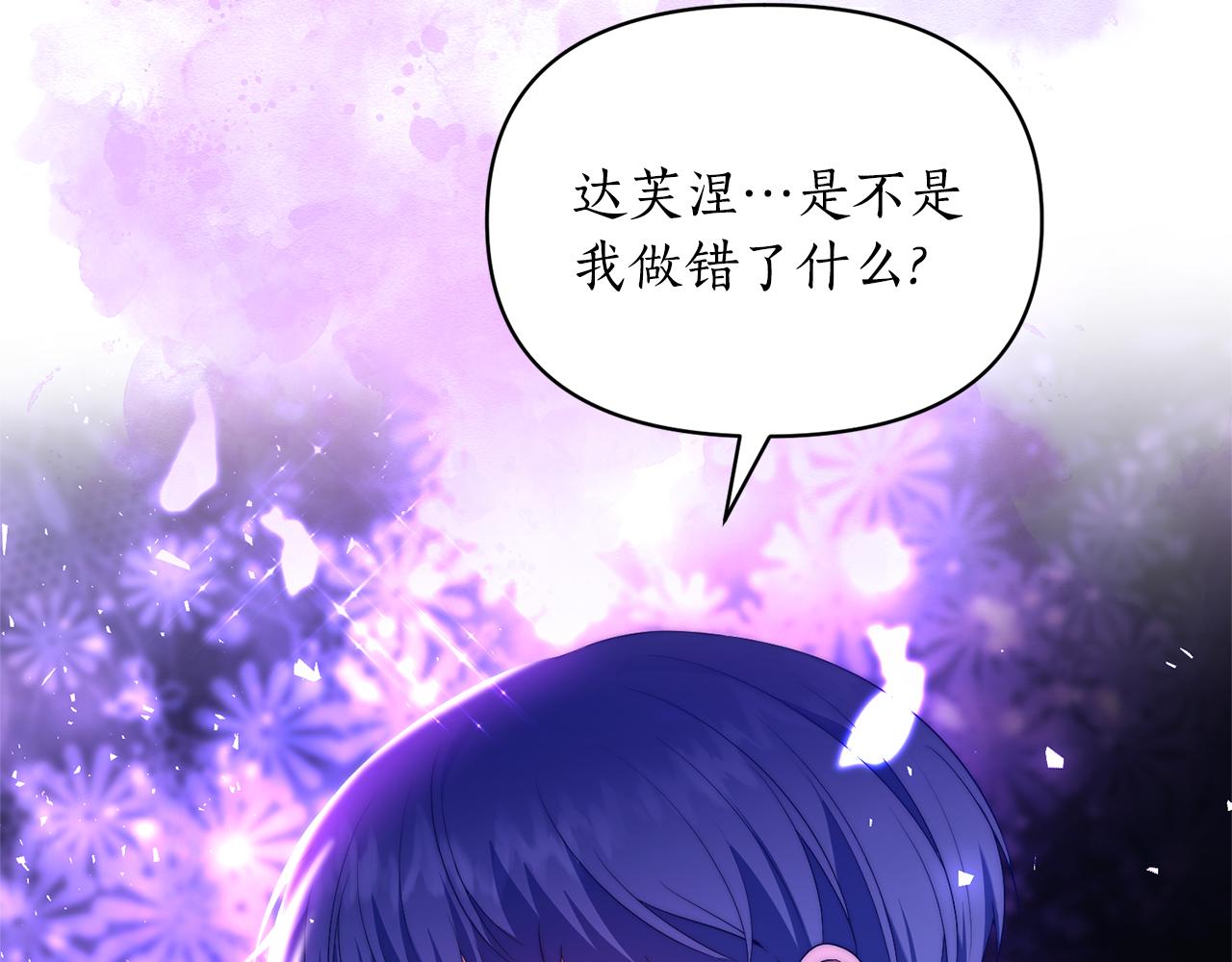 第84话 只能躲着他94
