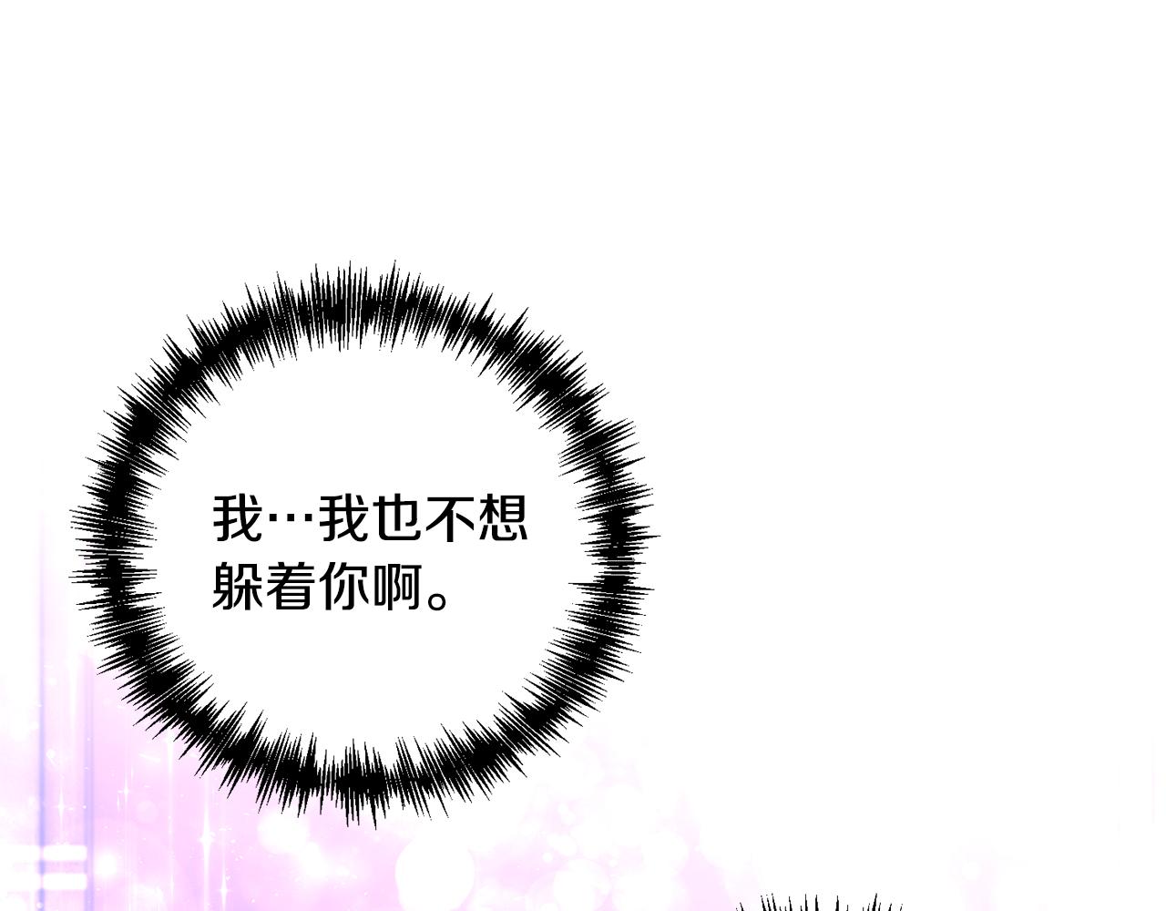 第84话 只能躲着他98