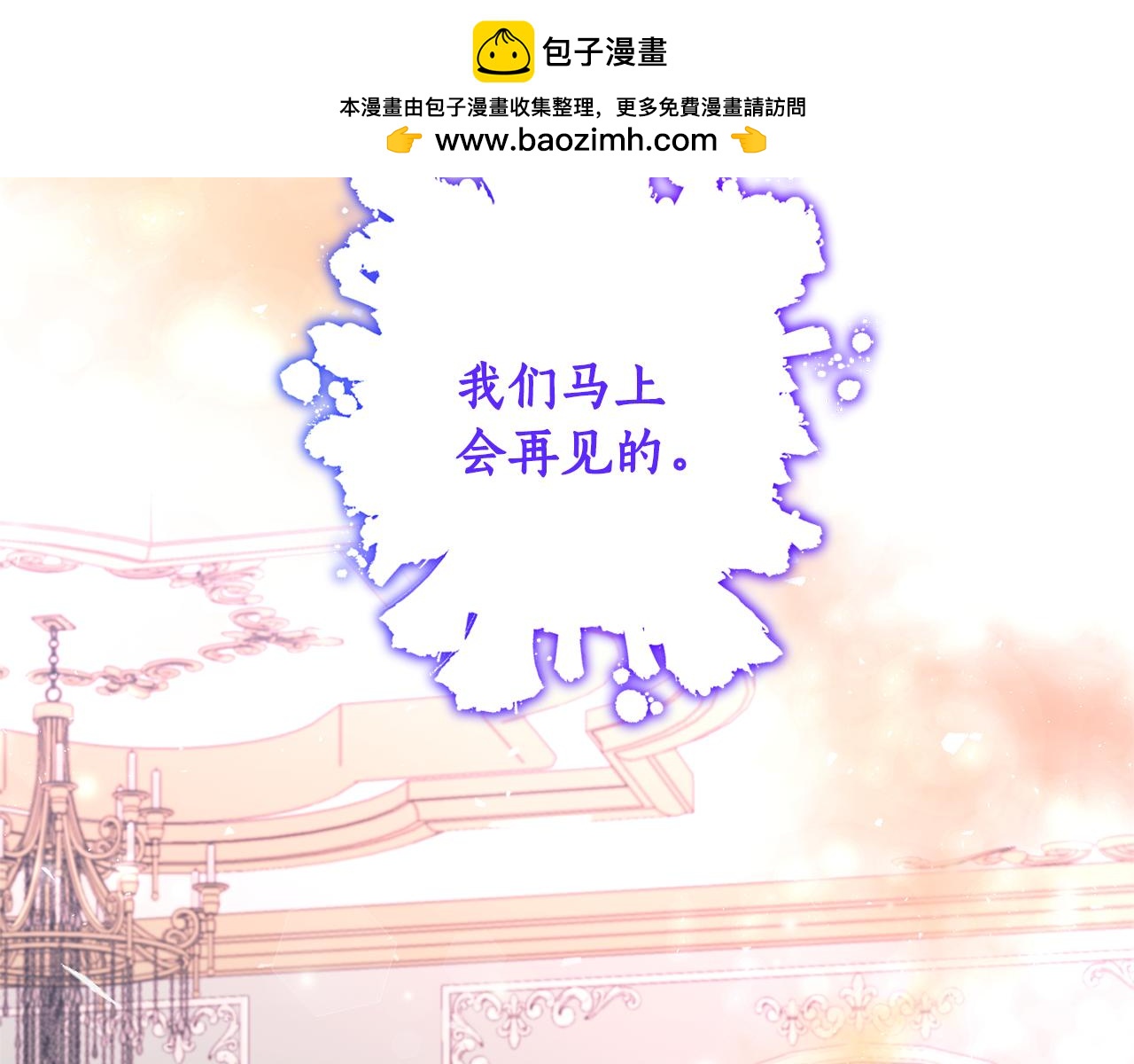 第86话 按约定重生1