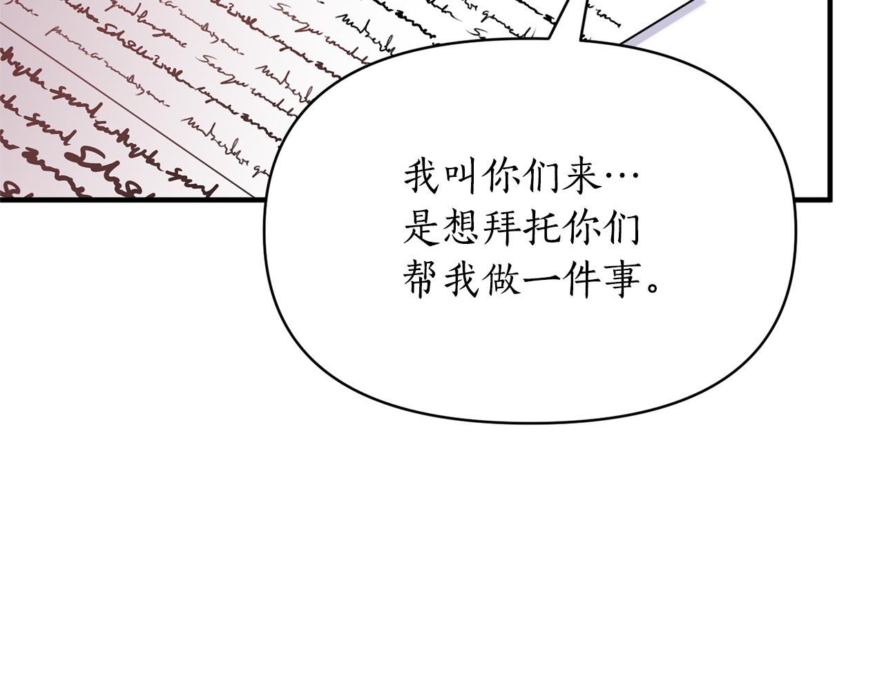 第86话 按约定重生15