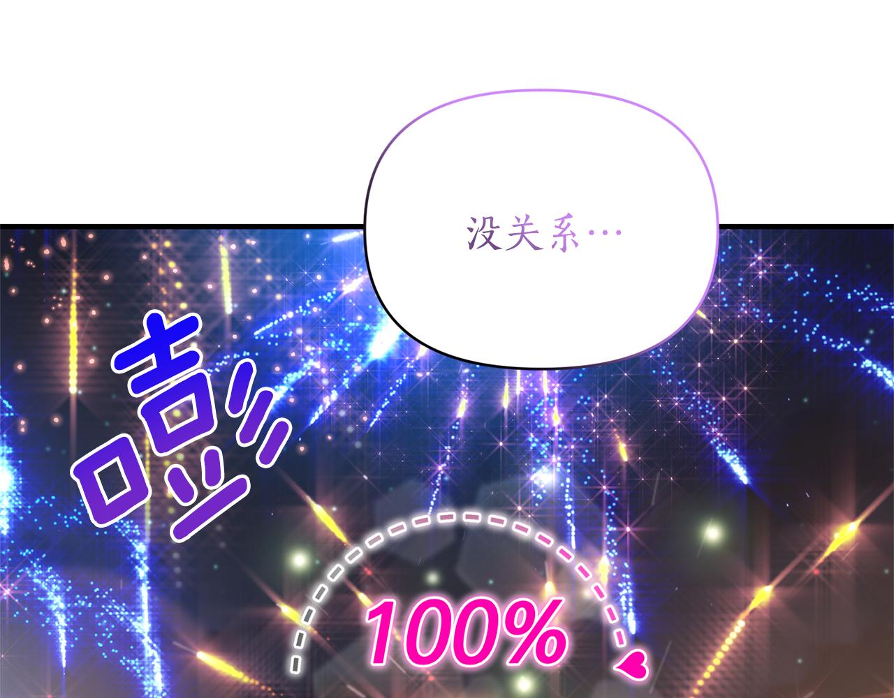 第86话 按约定重生242