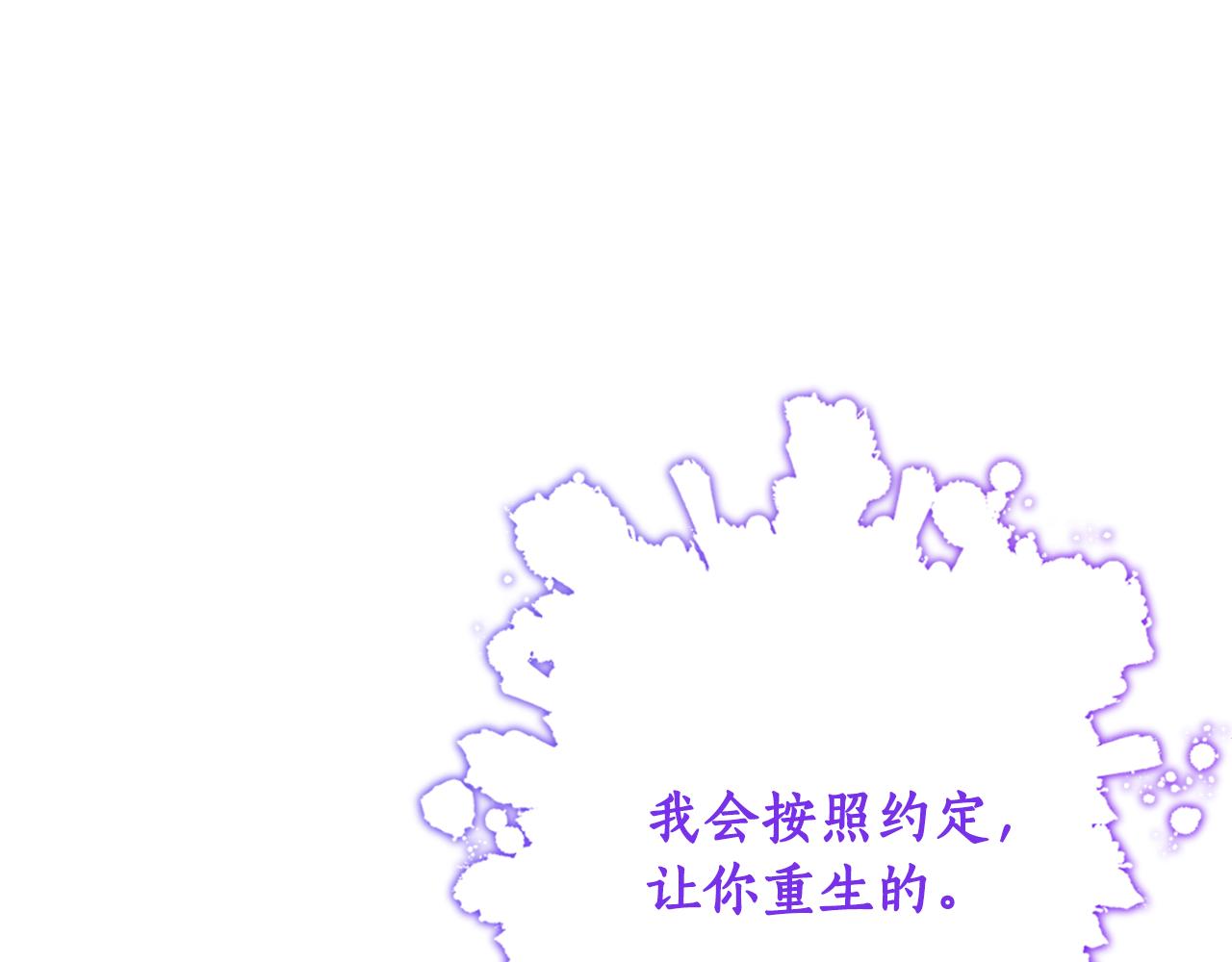 第86话 按约定重生253