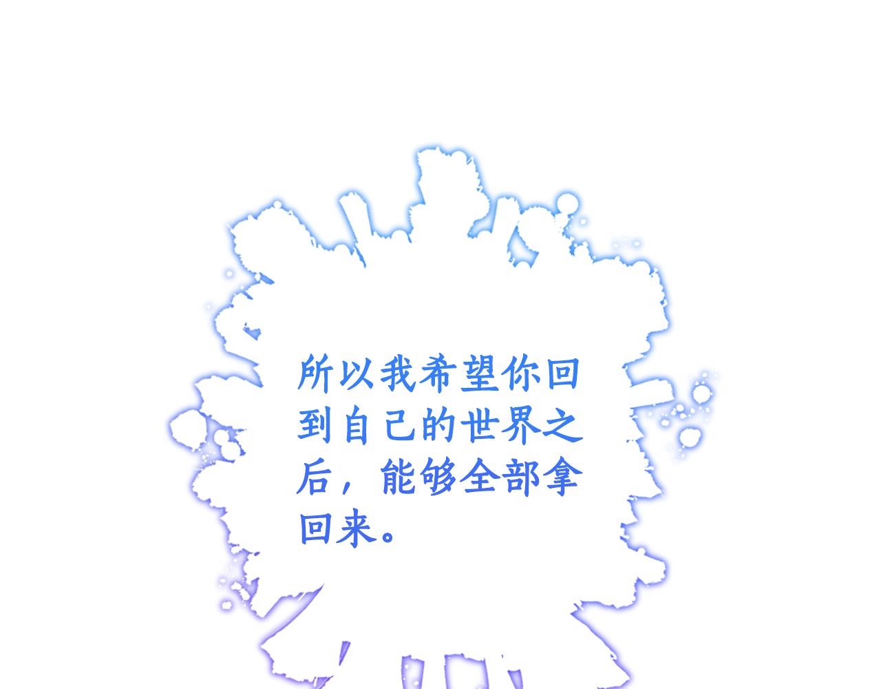 第86话 按约定重生256