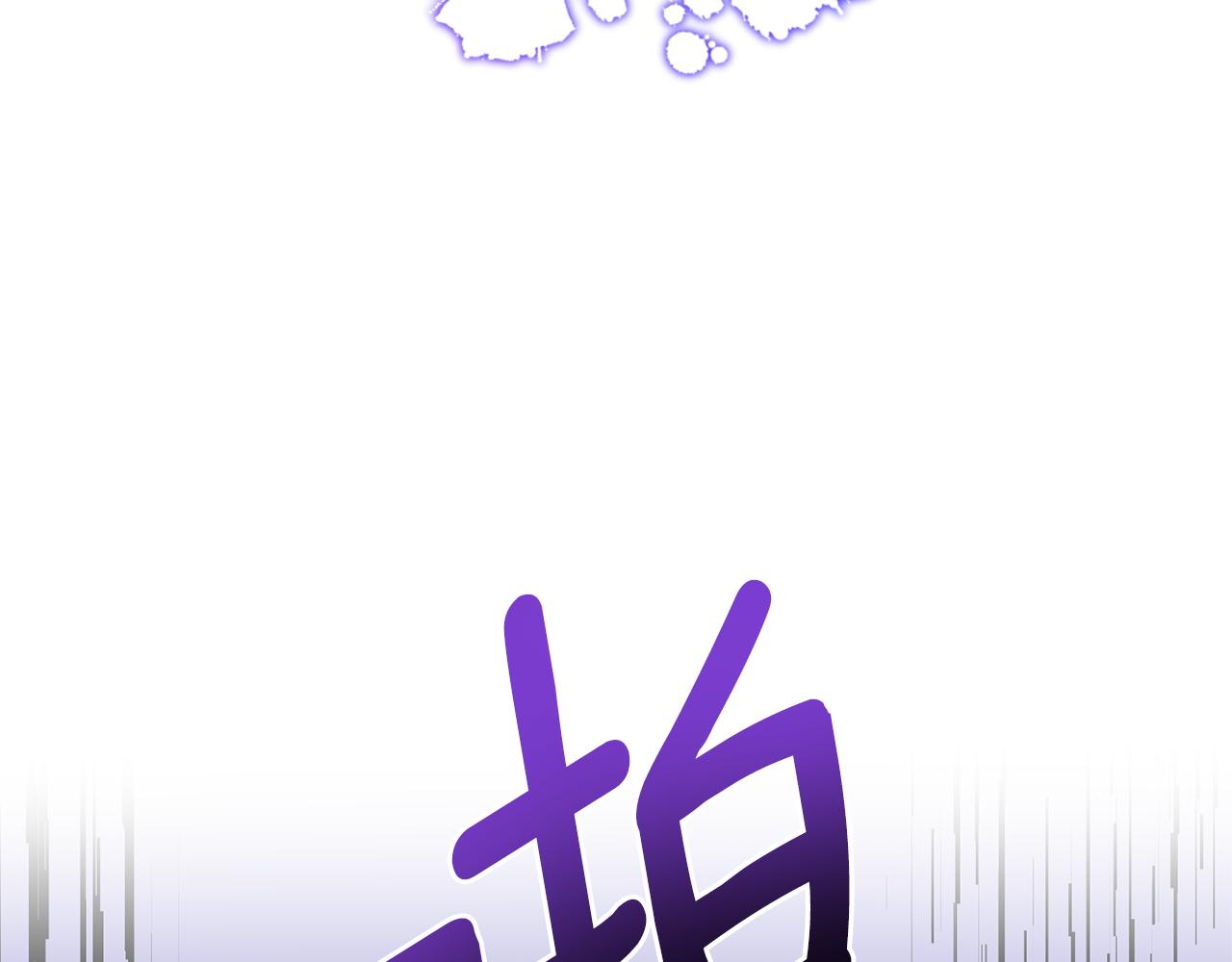第86话 按约定重生257