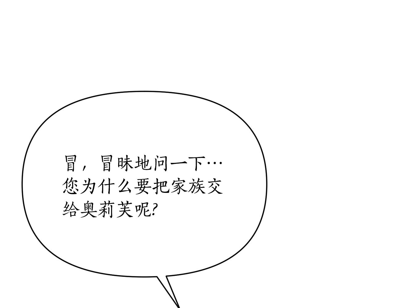 第86话 按约定重生39