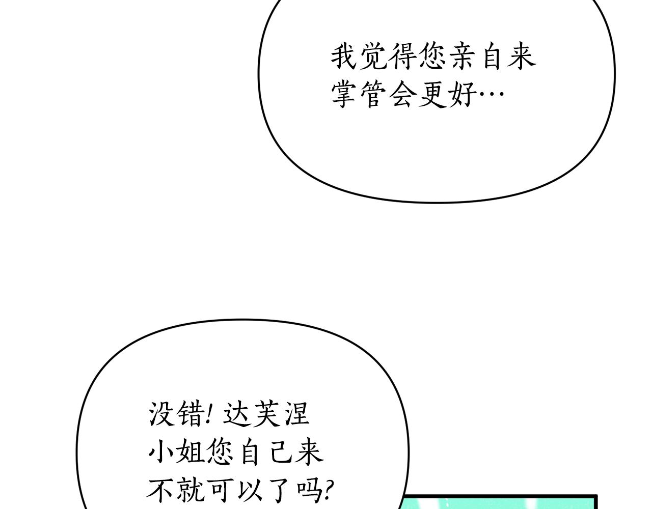 第86话 按约定重生41