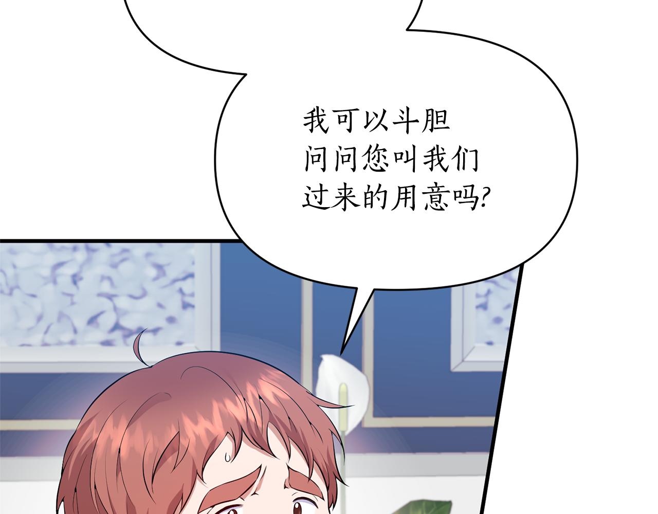 第86话 按约定重生8